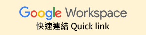 GWS QuickLink