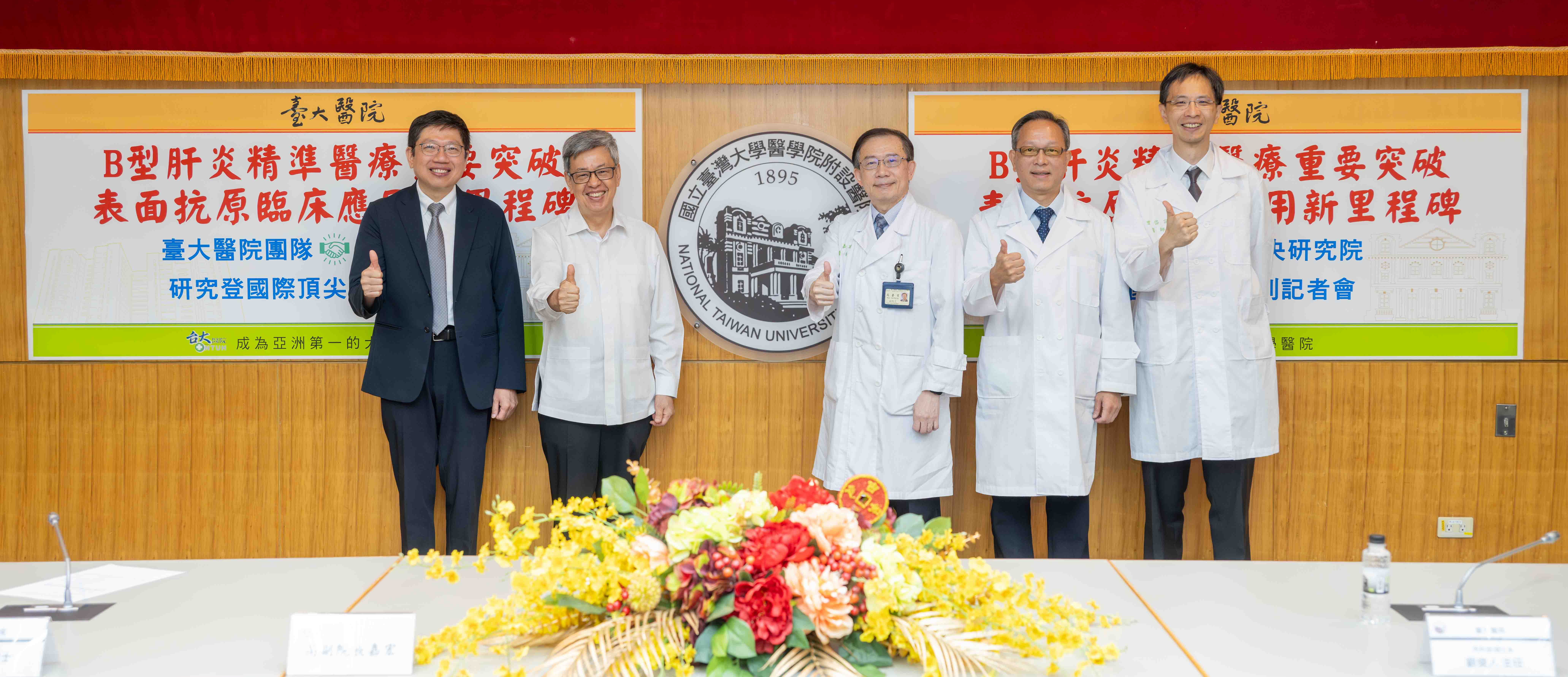 B型肝炎精準醫療-研究團隊