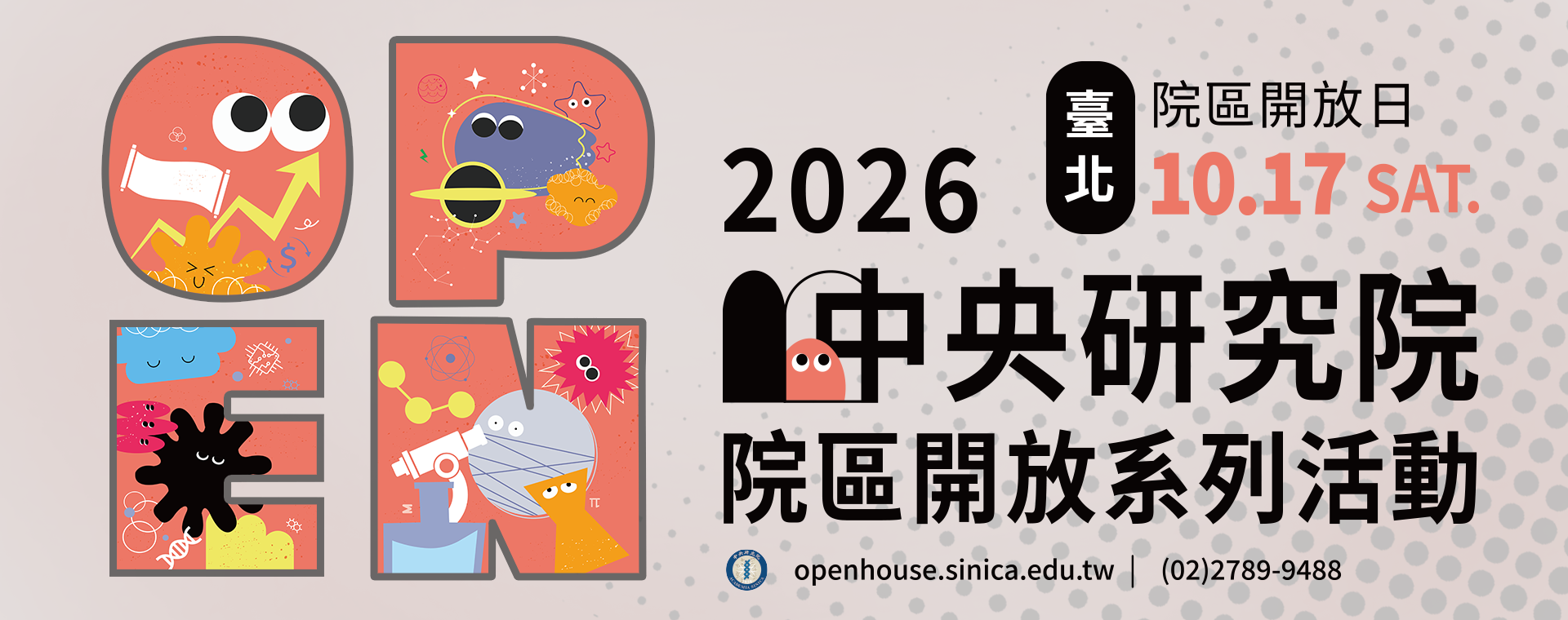 115年度院區開放
