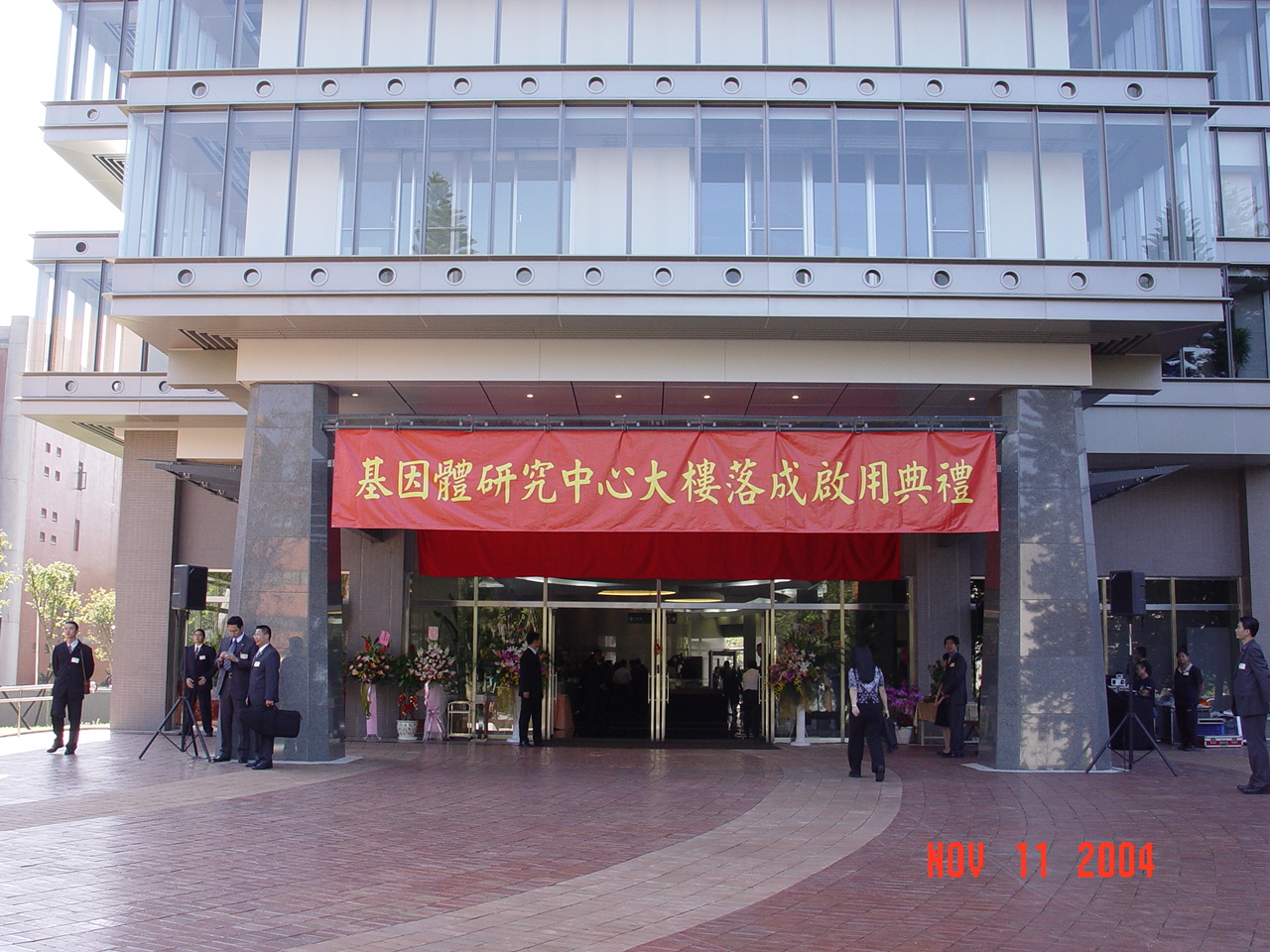 The inauguration ceremony of Genomis Research Center building