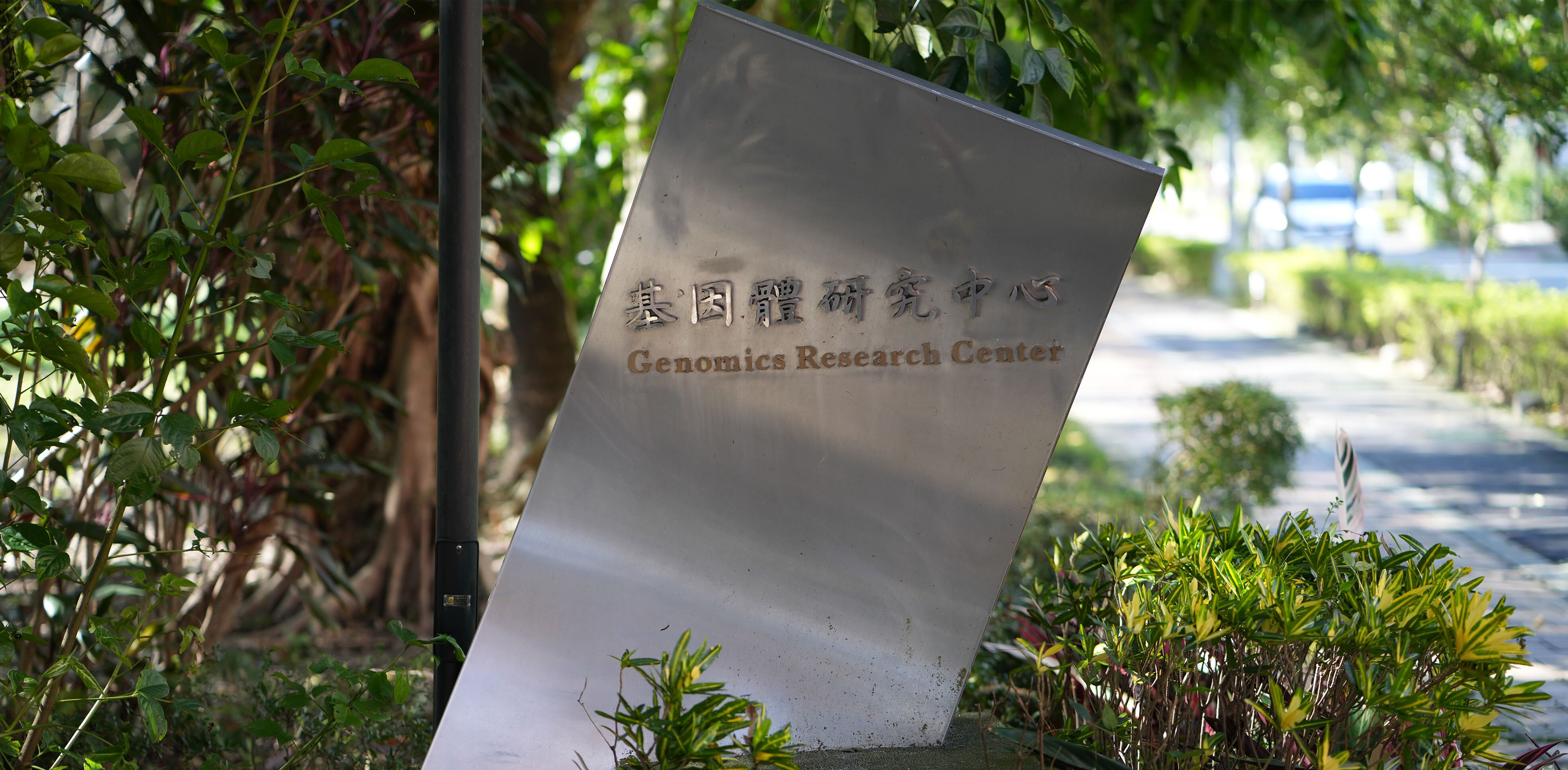 台灣科學家發現 SARS 患者血漿中蛋白質的重要變化，為診斷及治療提供新方向