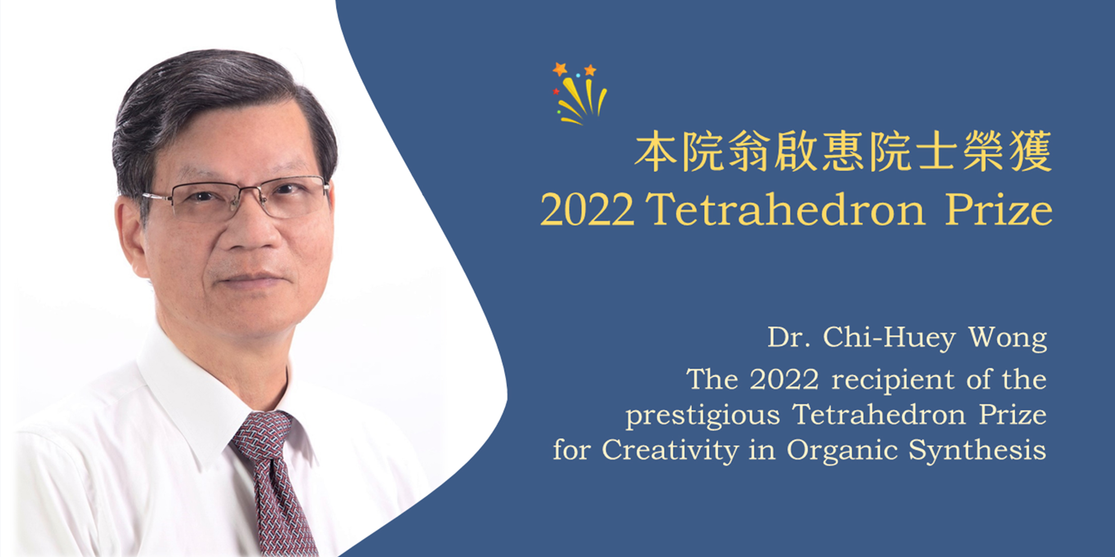 Dr. Chi-Huey Wong Honored as 2022 Recipient of the Tetrahedron Prize