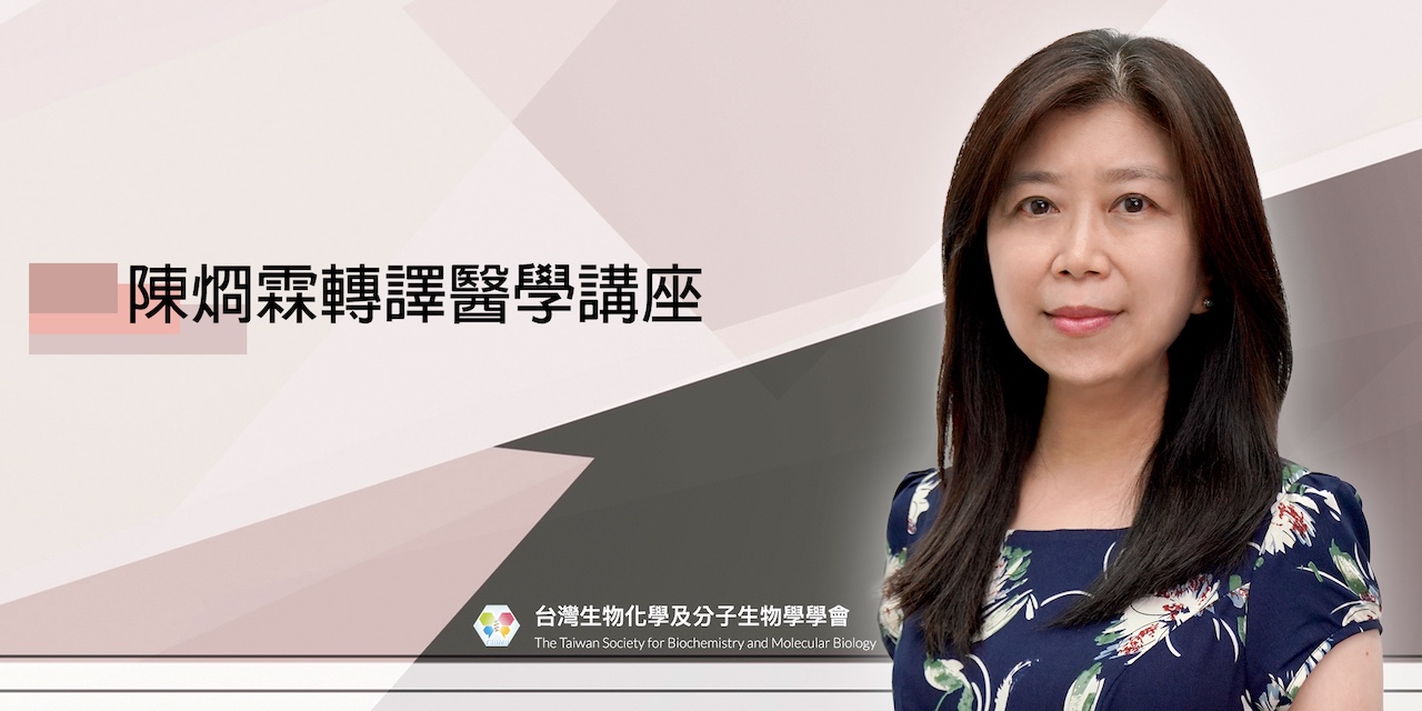 Dr. Kuo-I Lin awarded the Chiung-Lin Chen memorial award for translational medicine