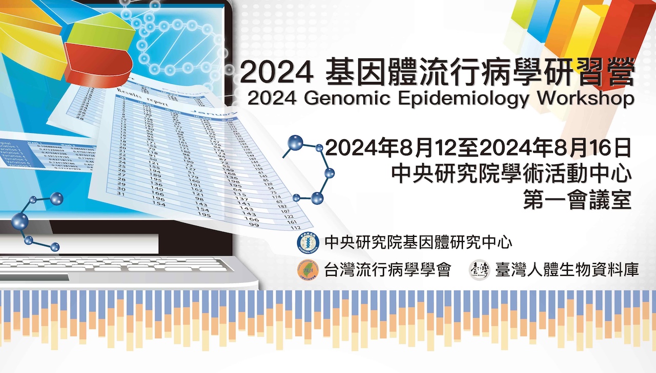 2024 Genomic Epidemiology Workshop
