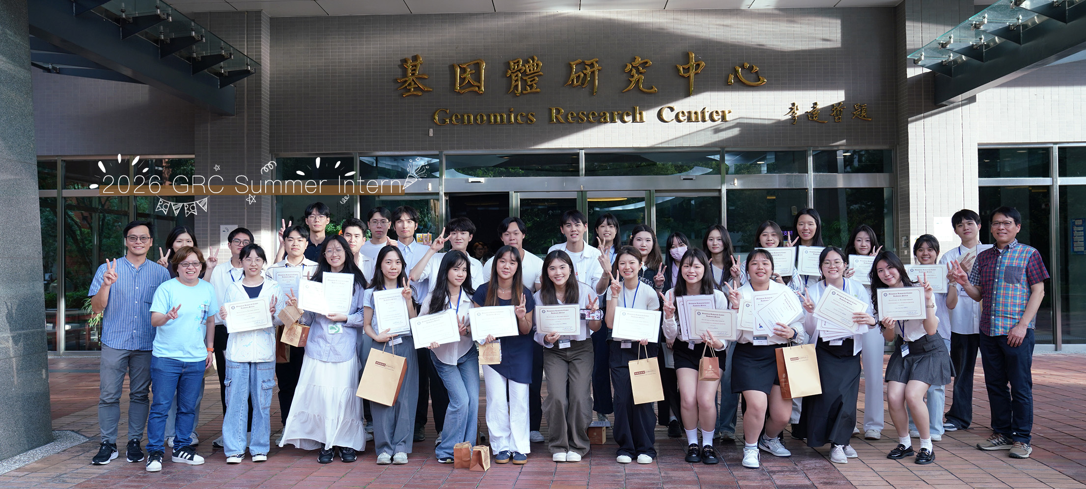 基因體研究中心大學生暑期培育計畫