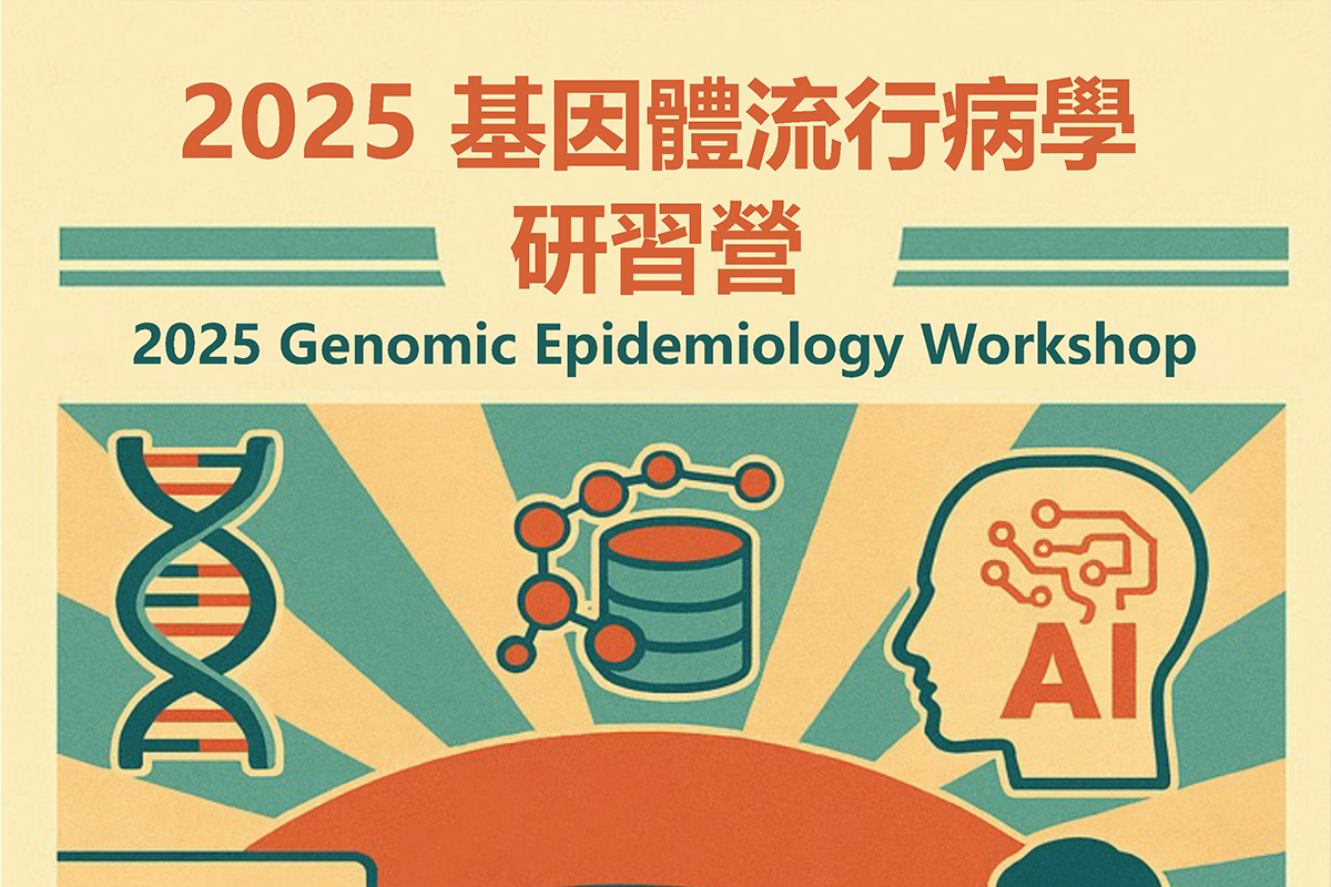 2025 Genomic Epidemiology Workshop