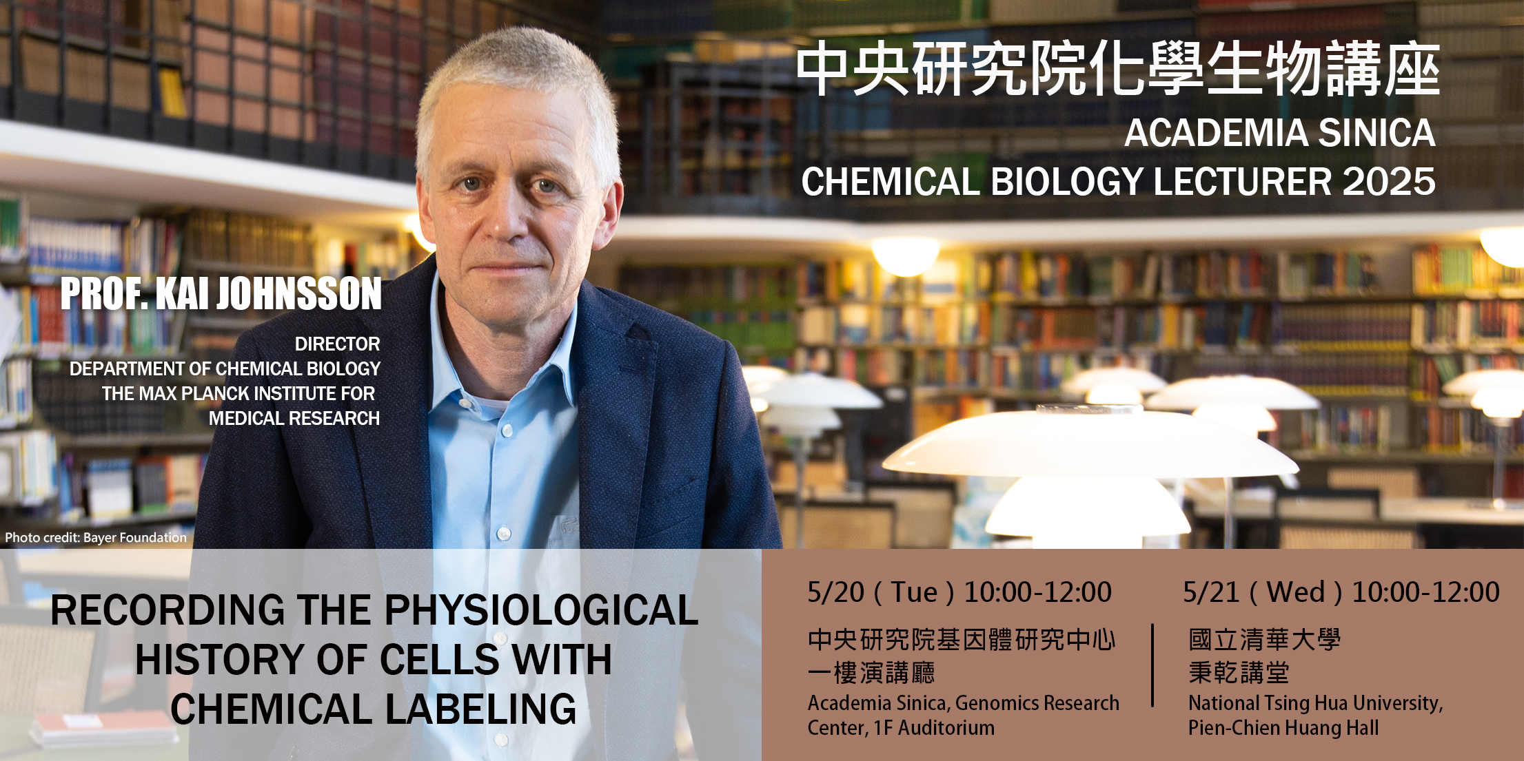 Academia Sinica Chemical Biology Lecturer 2025