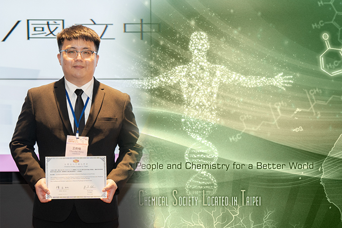 Chun-Kai Wang from Dr. Wei-Chieh Cheng‘s Lab won the Daonan Fan Innovative Medicinal Chemistry Thesis Award – Outstanding at the 2024 Chemistry National Meeting