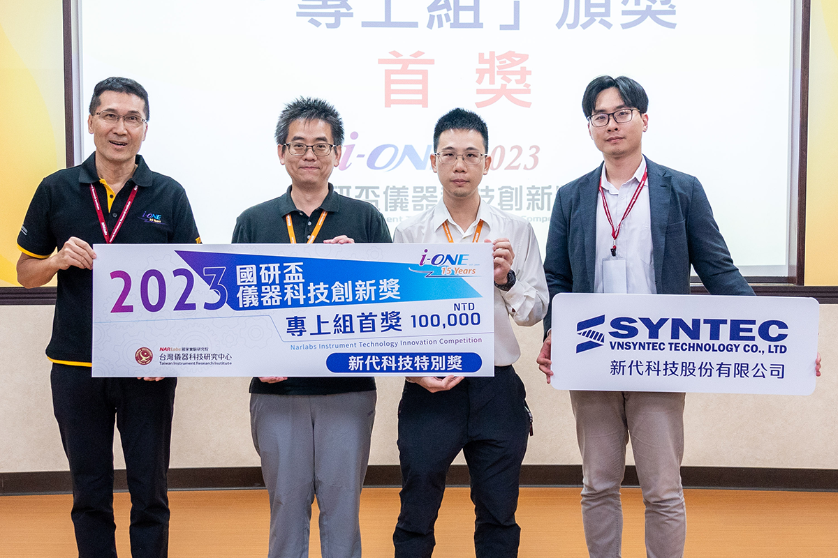 Dr. Ko-Keng Chang & Dr. Yi-Hong Cai won the first prize of the 15th Instrument Technology Innovation Competition