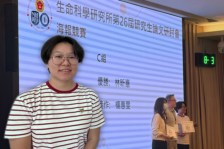 陳緯老師實驗室林昕熹獲得國防醫學大學、中央研究院、國家衛生研究院合辦生命科學研究所-第二十六屆研究生論文研討會「海報比賽C組 - 優勝」