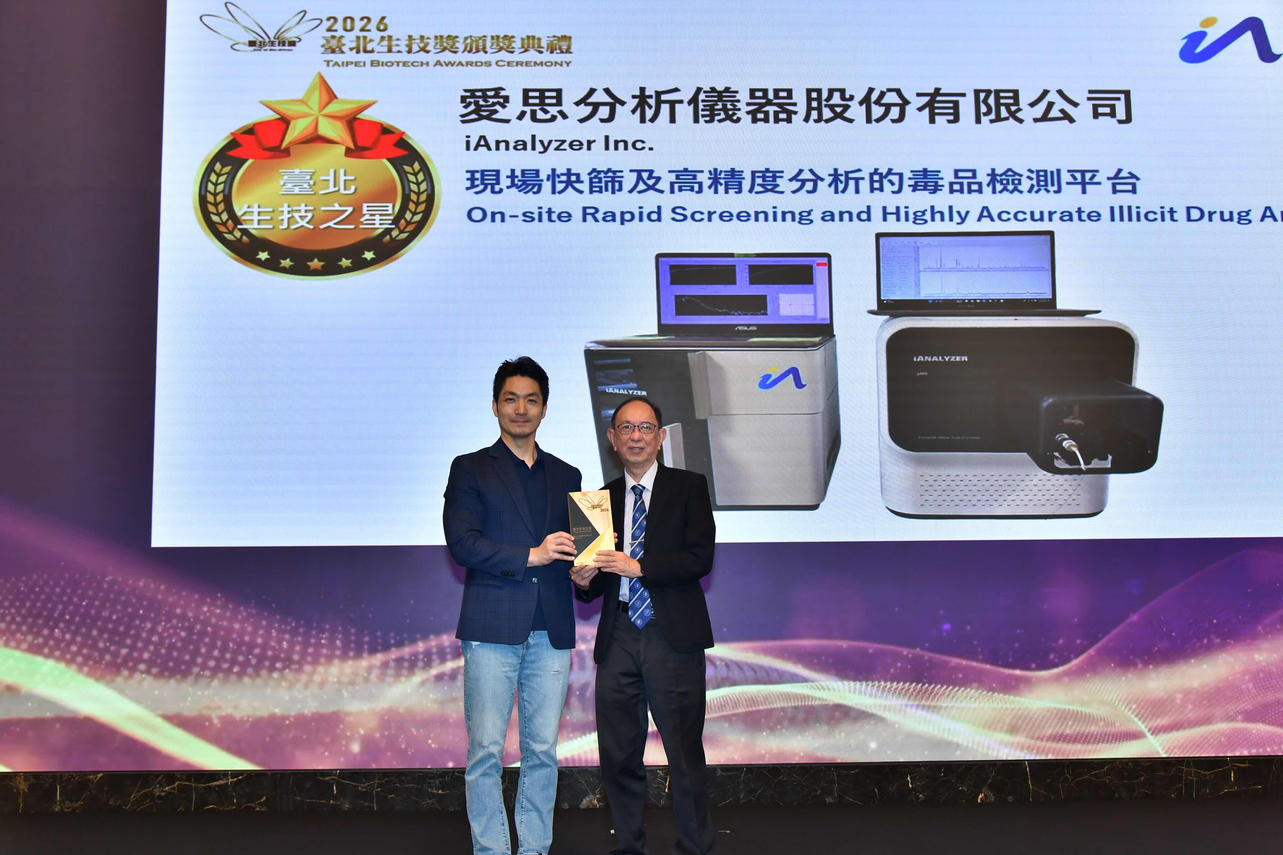 2026 Taipei Biotech Awards - Taipei Biotech Star Award